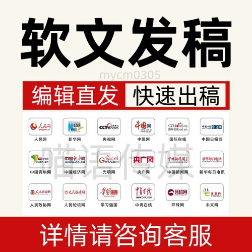新闻媒体发稿全攻略 从投稿到营销推广的实战指南