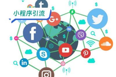 引爆婚恋小程序流量池 媒体推广服务的精准布局与实战策略